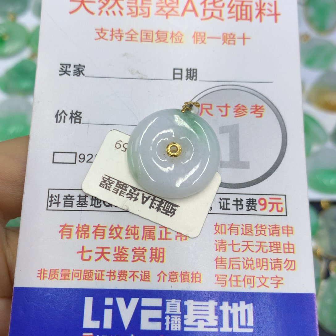 翡翠颈饰18K金镶嵌翡翠
