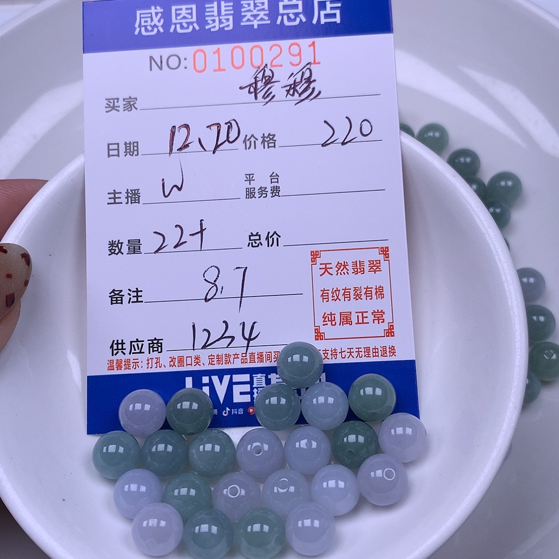 穆***穆翡翠未镶嵌手链翡翠