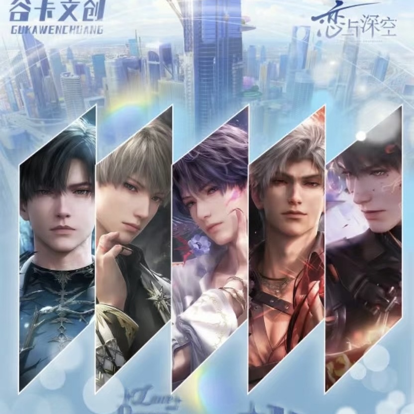 【浮浮】恋与深空-谷卡文创星河迷人系列多工艺人物色纸（代拆）