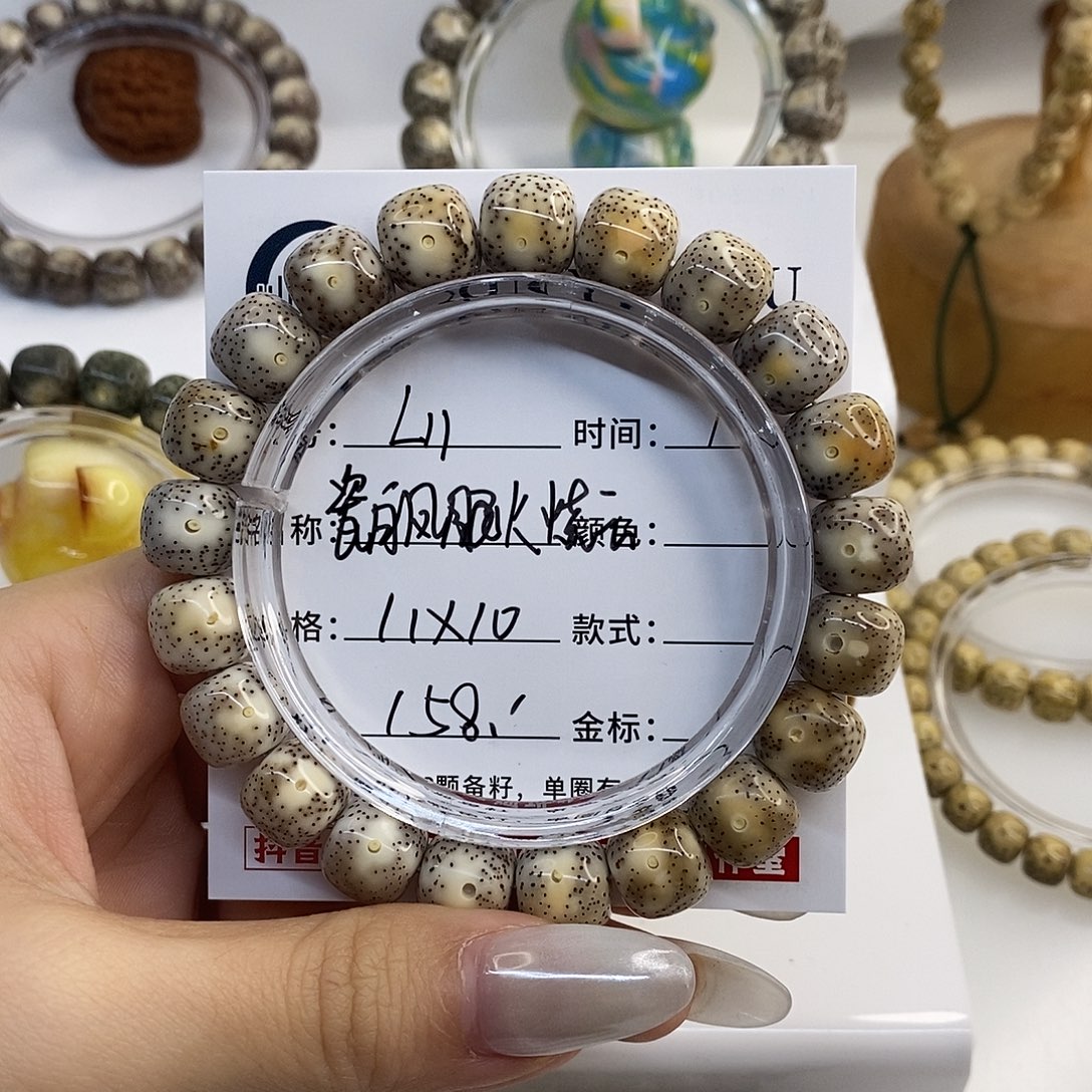 星月菩提手串卡11瓷白凤眼火烧云L11