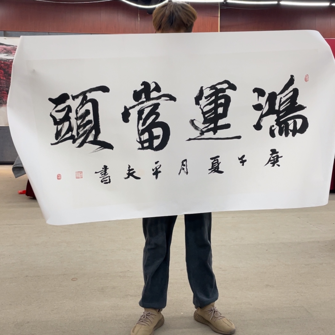 国画你说他真的喜欢