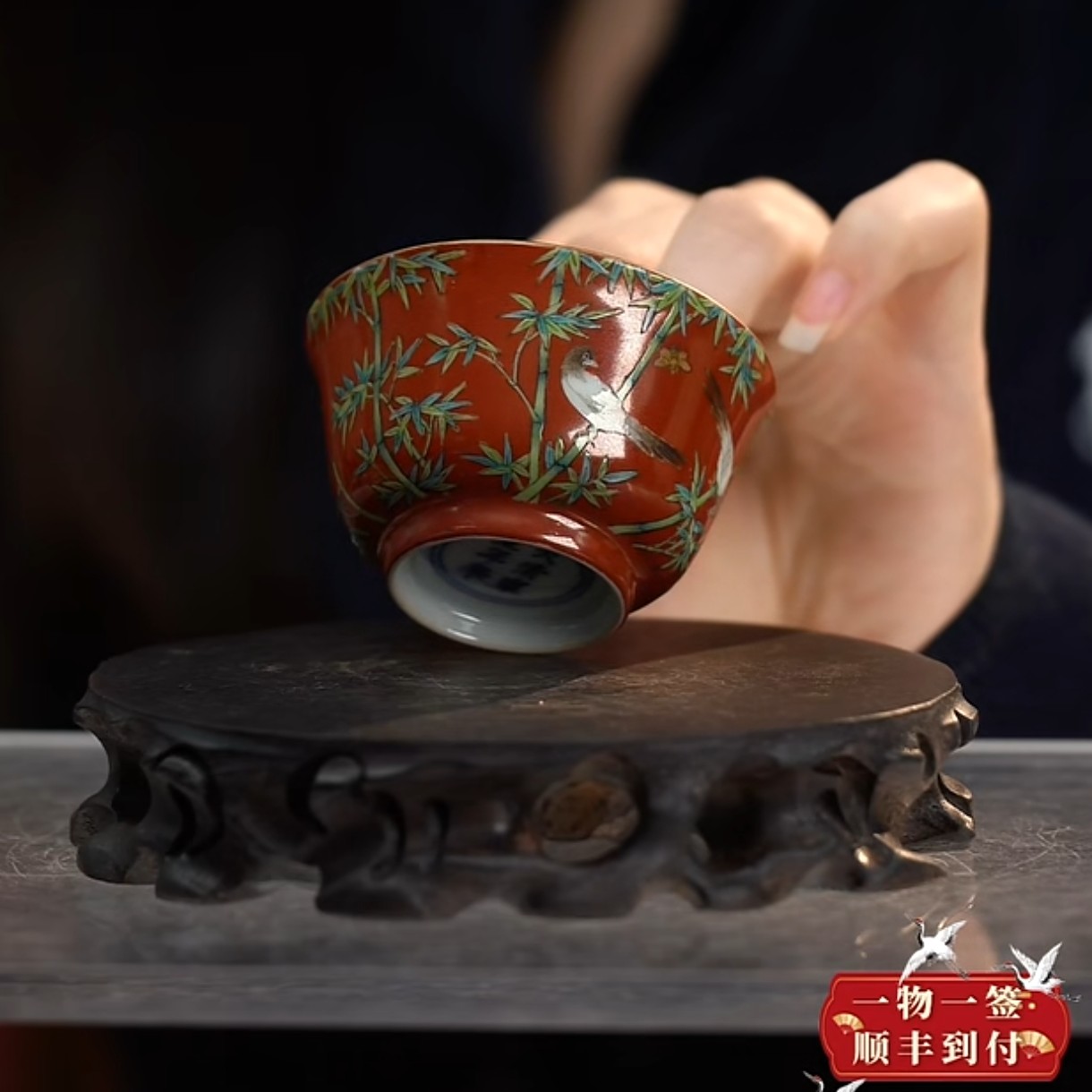 F珊瑚红绿彩竹纹杯