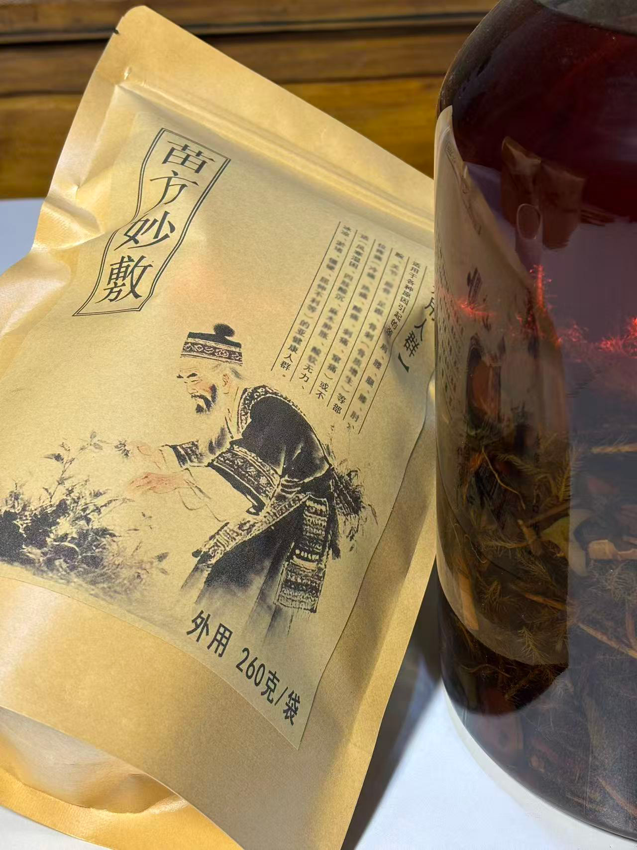 贵州苗家颈肩腰腿外敷泡氿料