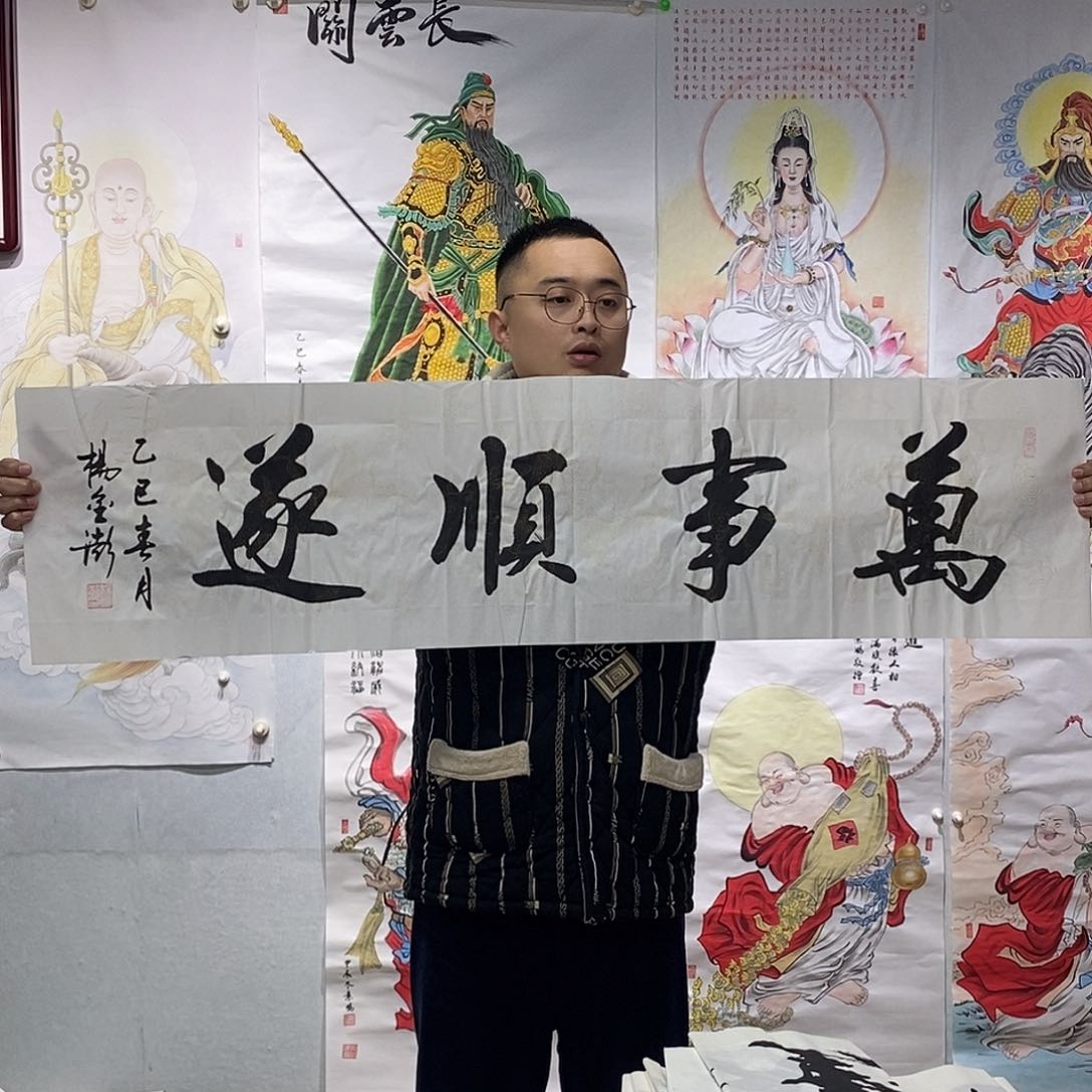 书法杨金澎书法作品手写作品