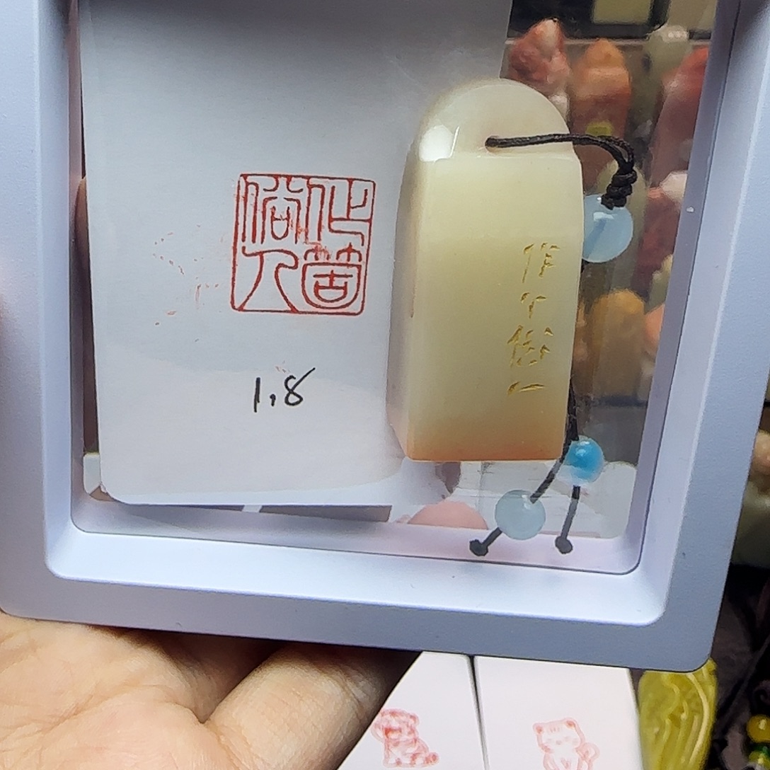 印石寿山石1.8做个俗人 芙蓉 手工篆刻