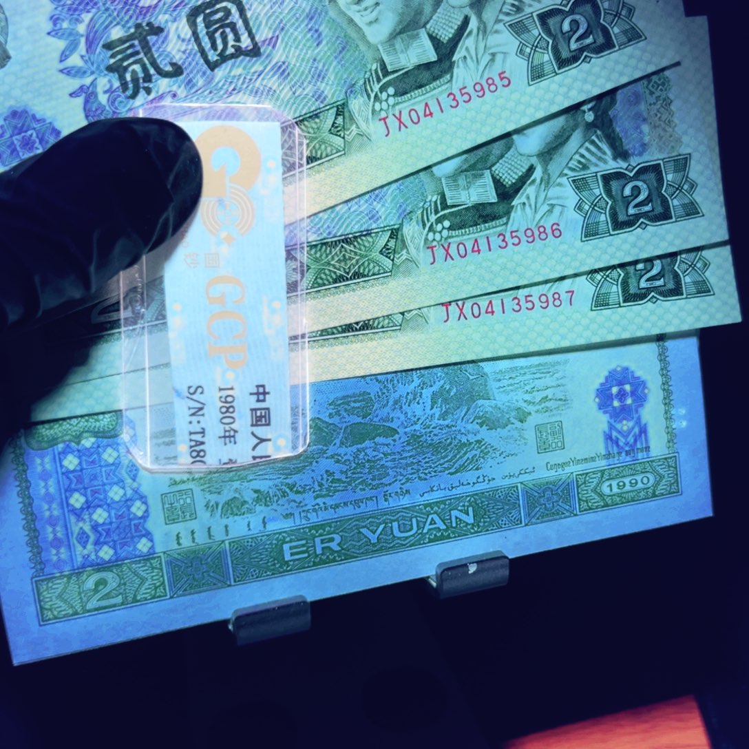 902荧光币刀尾号28532701含三张补号