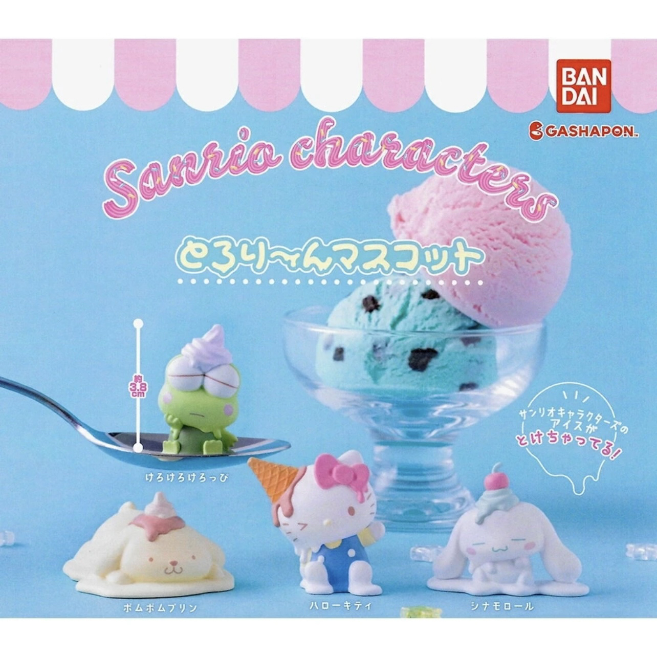日谷正版三丽鸥融化冰激淋扭蛋摆件 冰淇淋融化Kitty玉桂狗