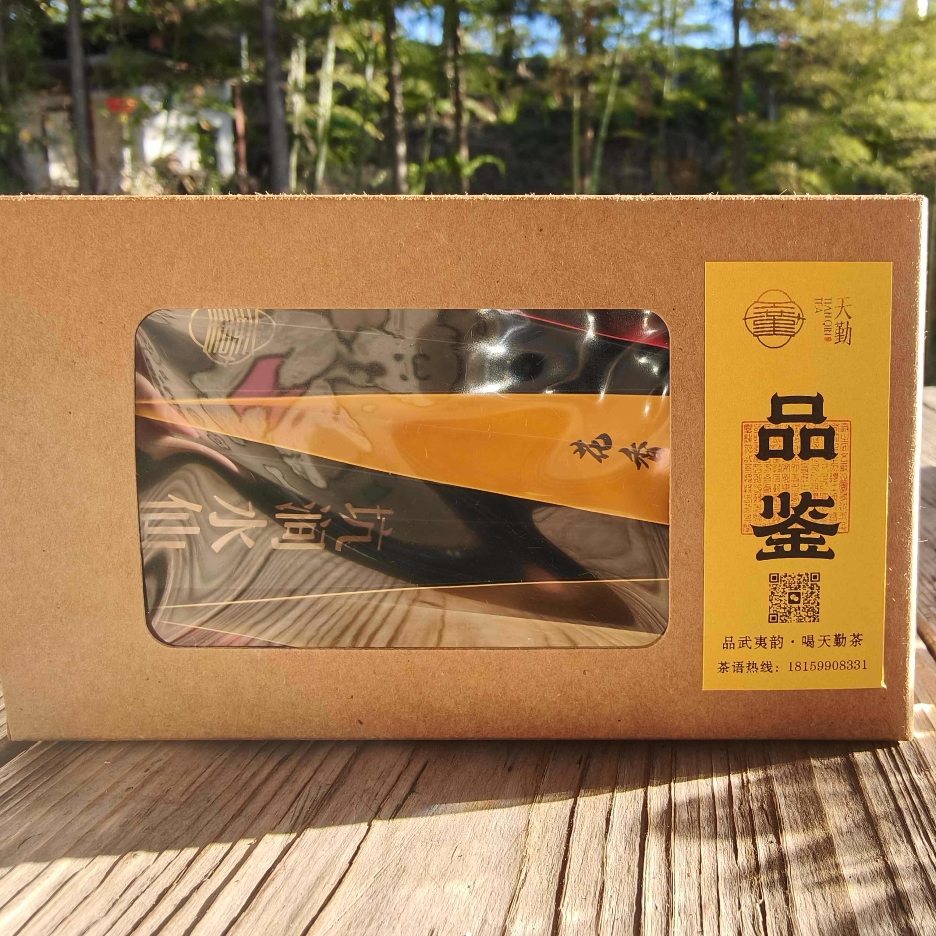 武夷山大红袍茶花果香生态岩茶福建乌龙茶浓香新茶品鉴装