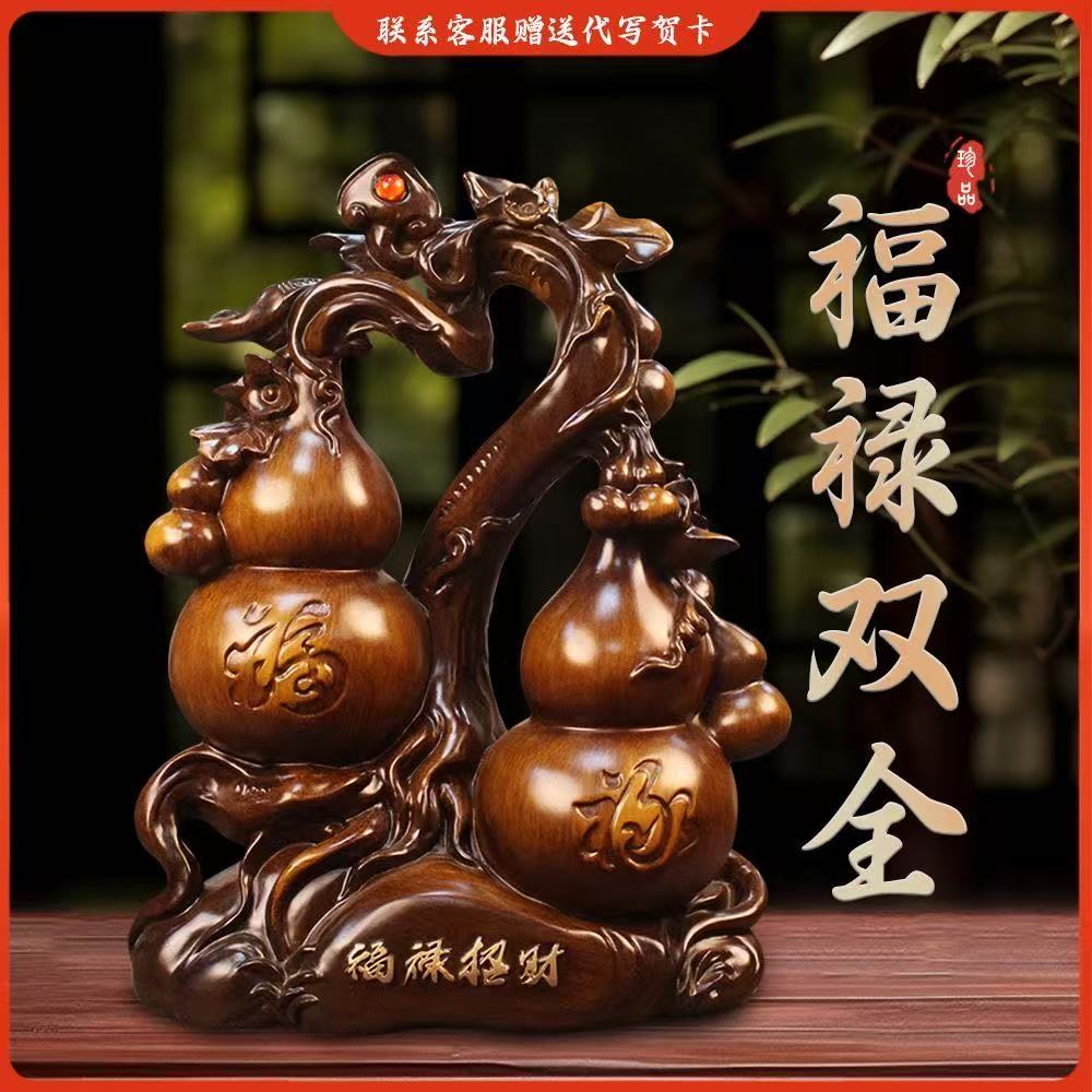 福禄双全葫芦家居摆件