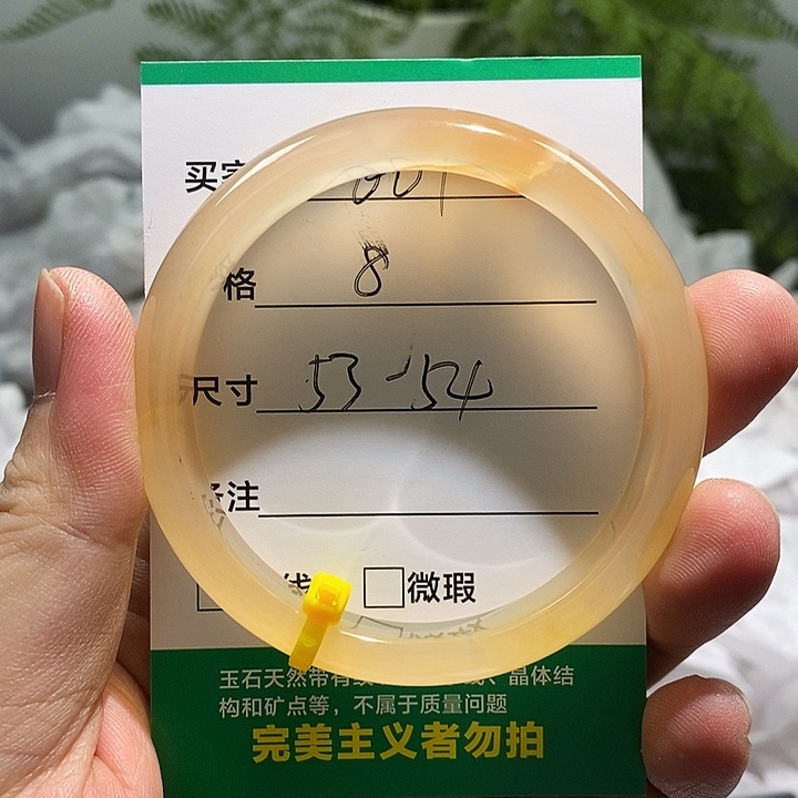 玛瑙/玉髓未镶嵌手镯