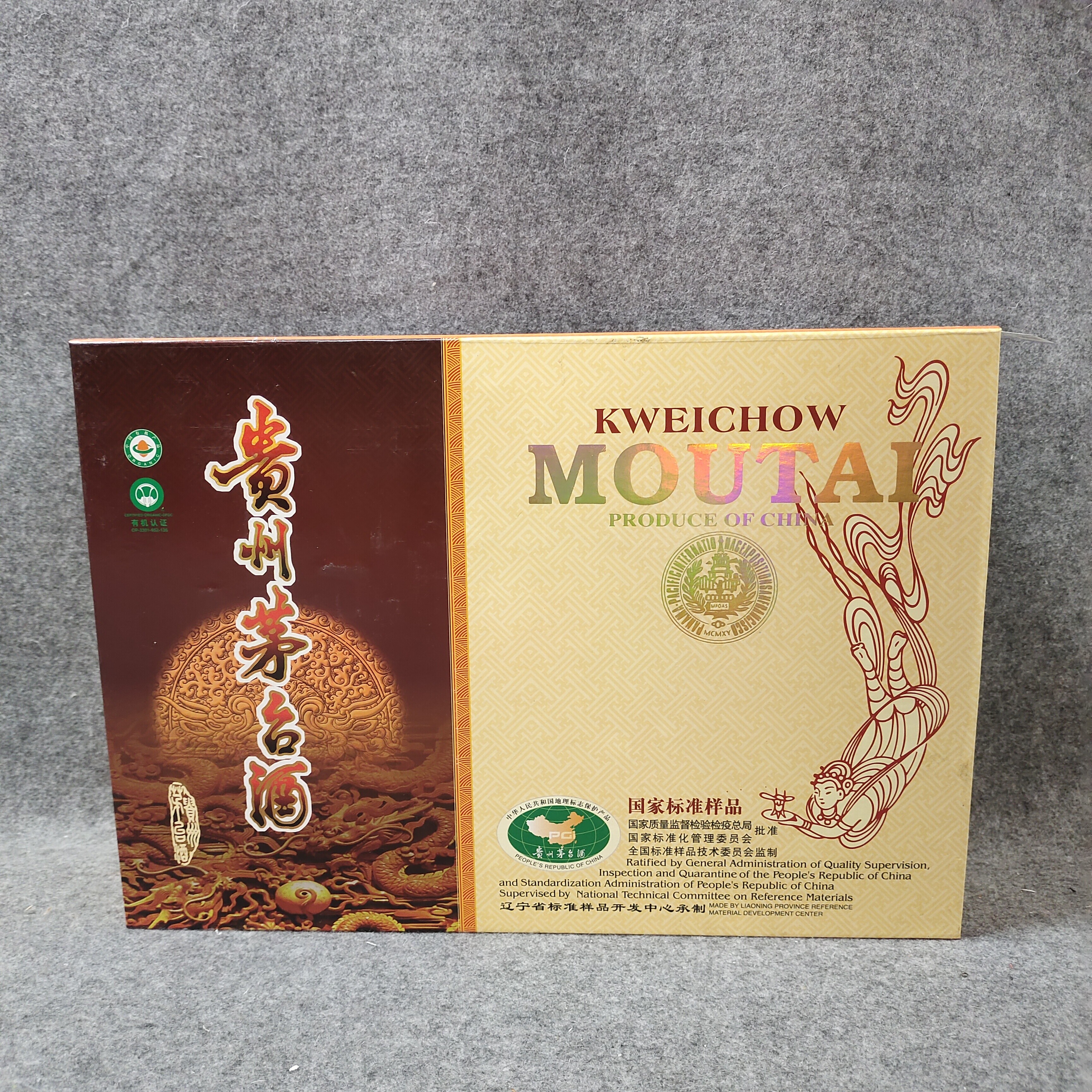 2013年茅台国家标准样礼盒500ml+50ml/53度-M25GV003E19-03