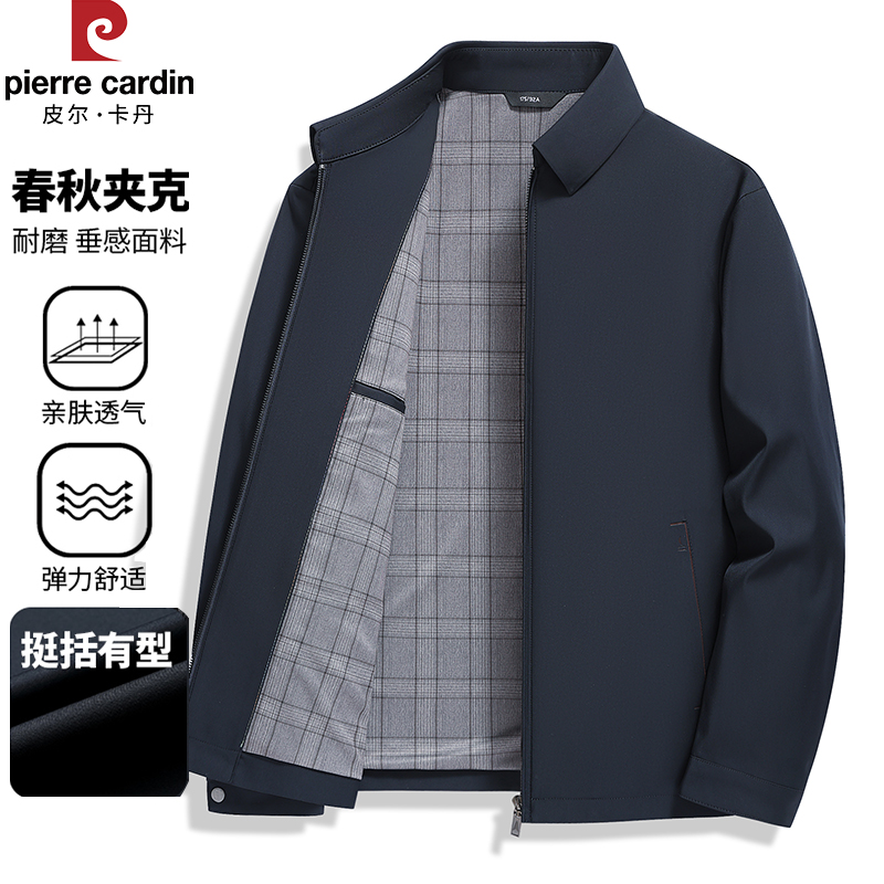 皮尔卡丹2025新款秋季翻领男纯色夹克休闲夹克衫行政商务茄克宽松