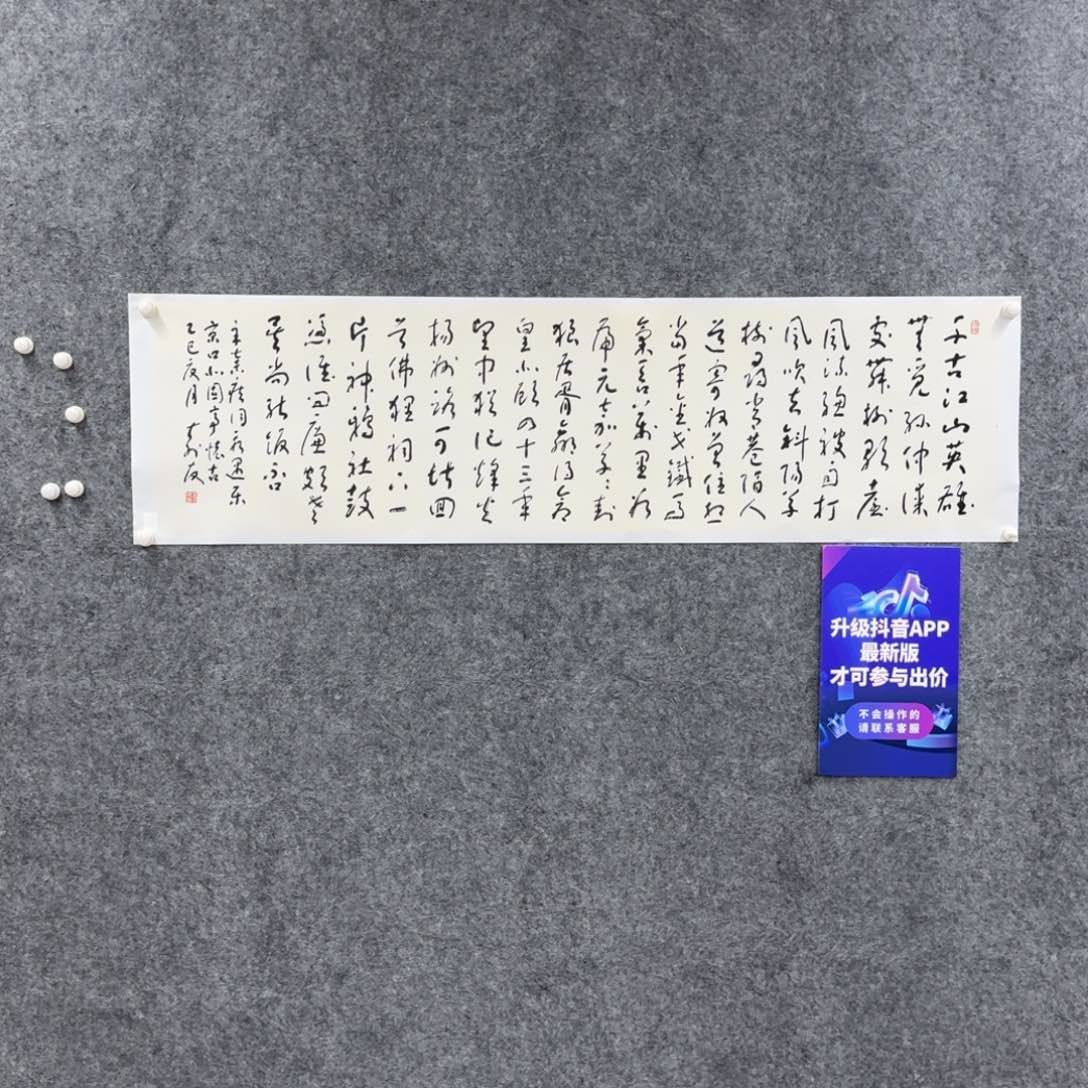 书法书法作品ZSY老师