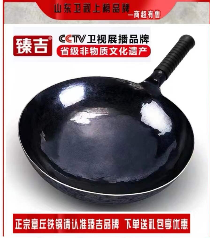 zhenji/臻吉3.0毫米冷扎板纯手工锻打老师傅黑锅正宗章丘品牌铁锅