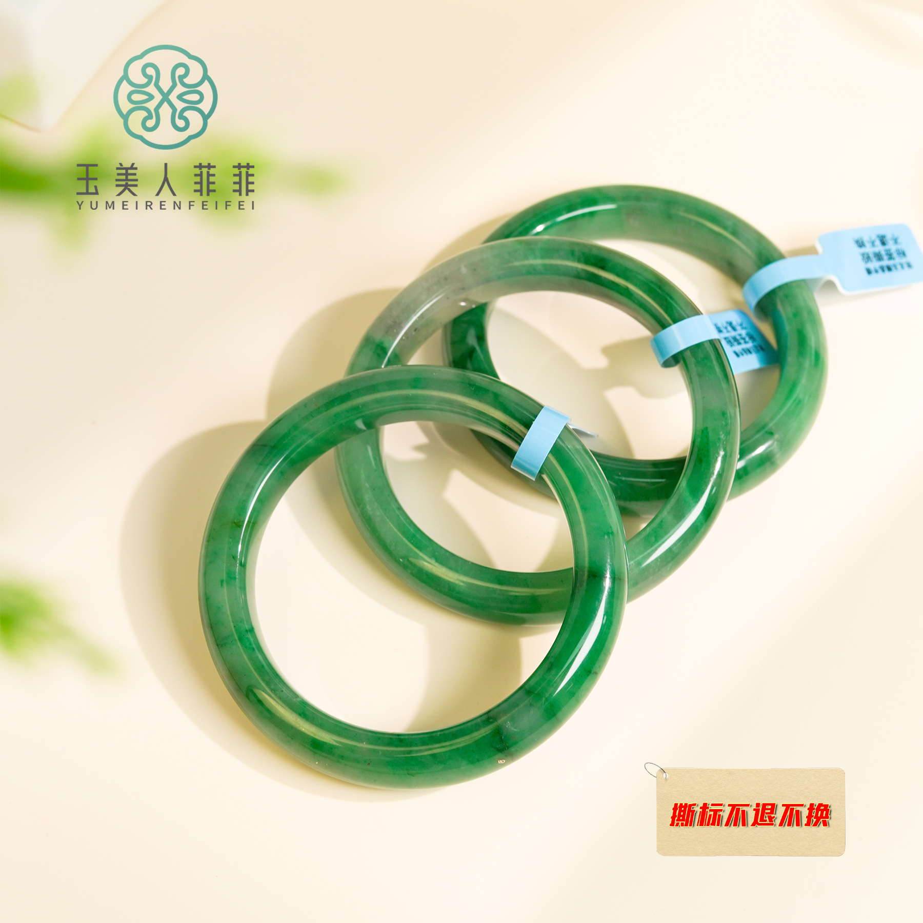 玉美人菲菲#独龙玉手镯-多样性发一