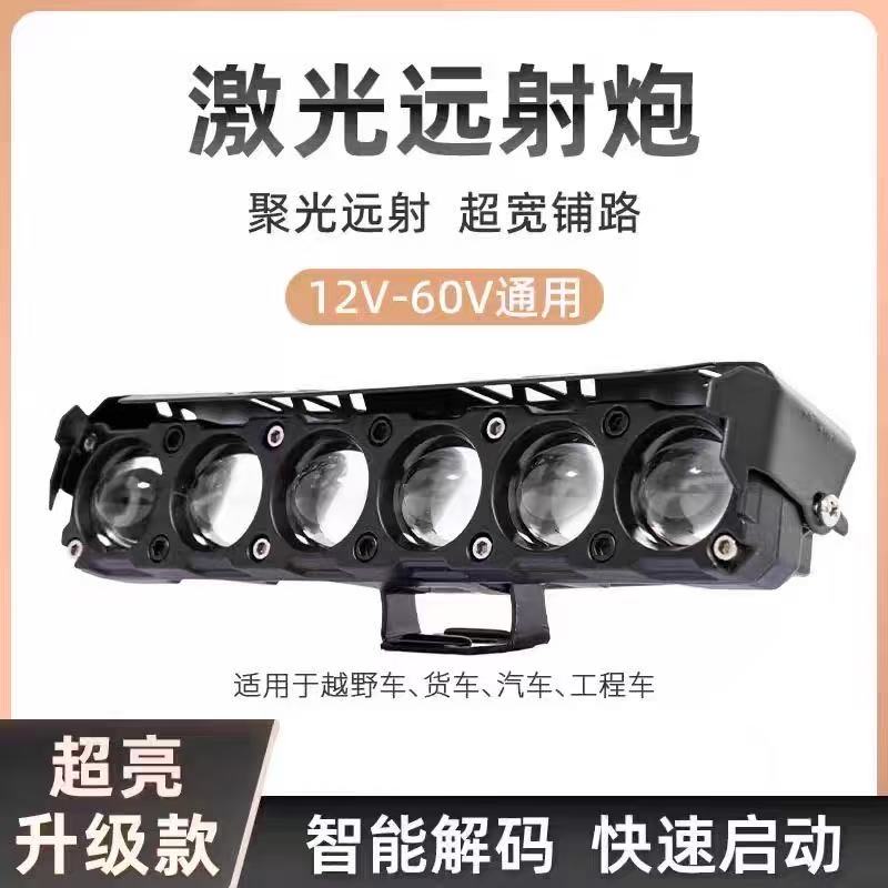 六珠超亮LED射灯12-80V通用黄白双光防水外置加装高亮中网射灯