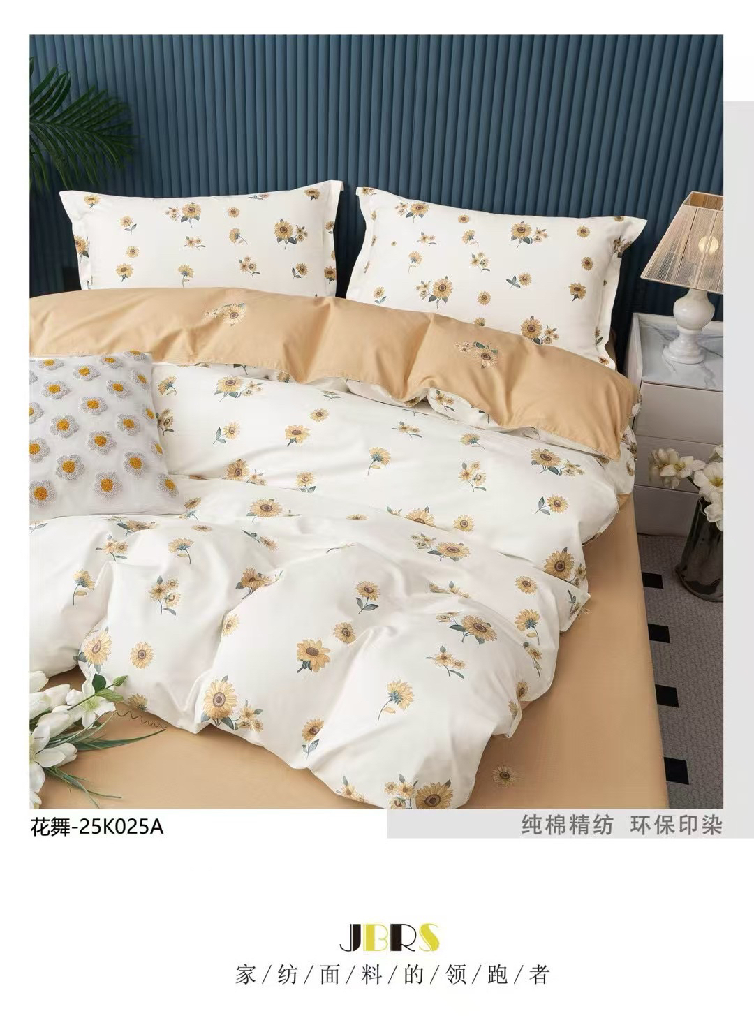 【加厚花舞】纯棉斜纹亲肤透气床单被罩现场裁布料加工送拉链学生