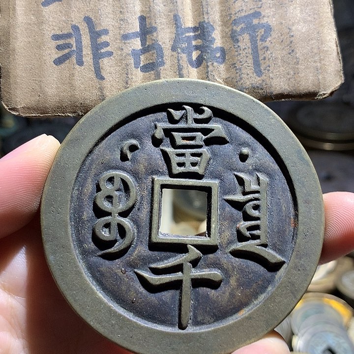 铜现代工艺品老铜翻砂