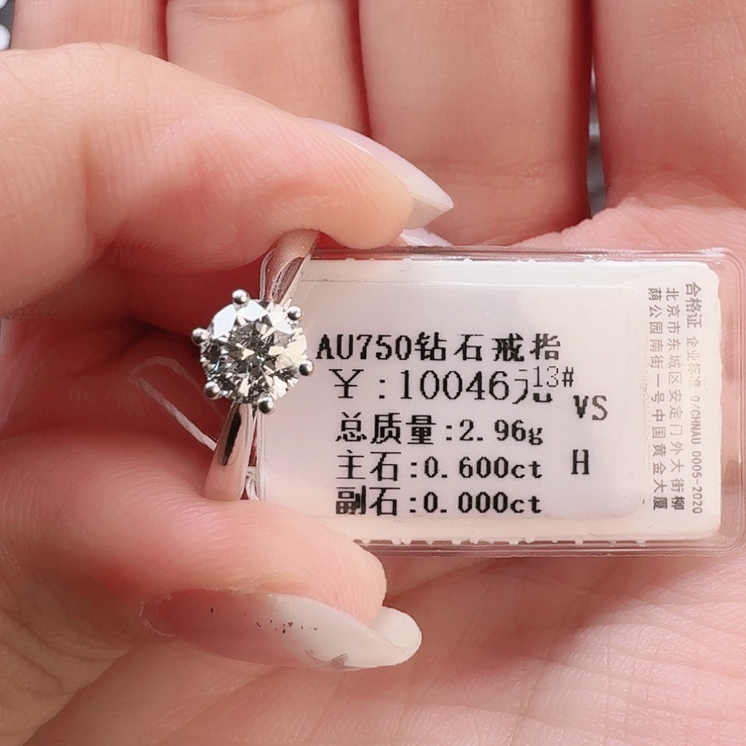 钻石戒指/指环18K金镶嵌60分六爪（带GIA）