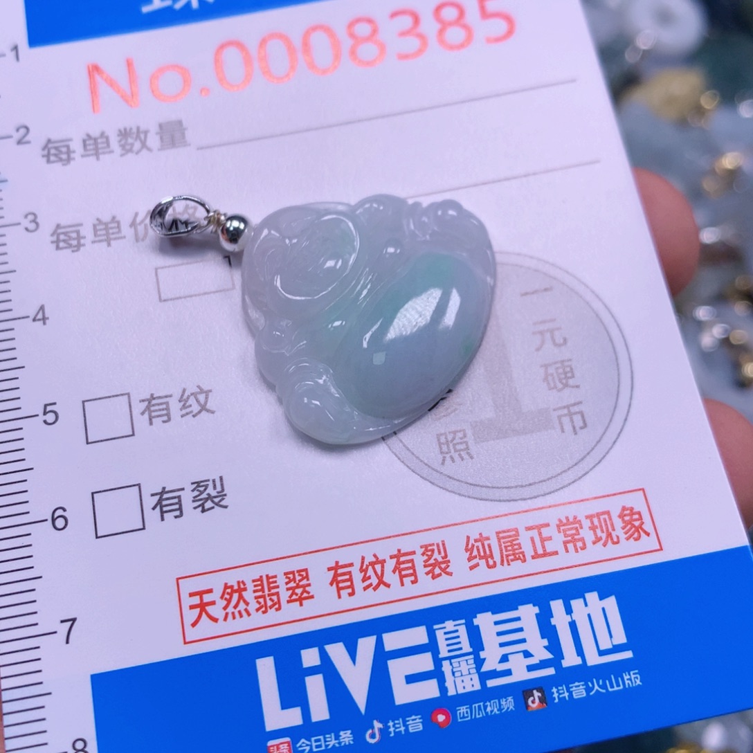 吊坠(不含链)未镶嵌翡翠