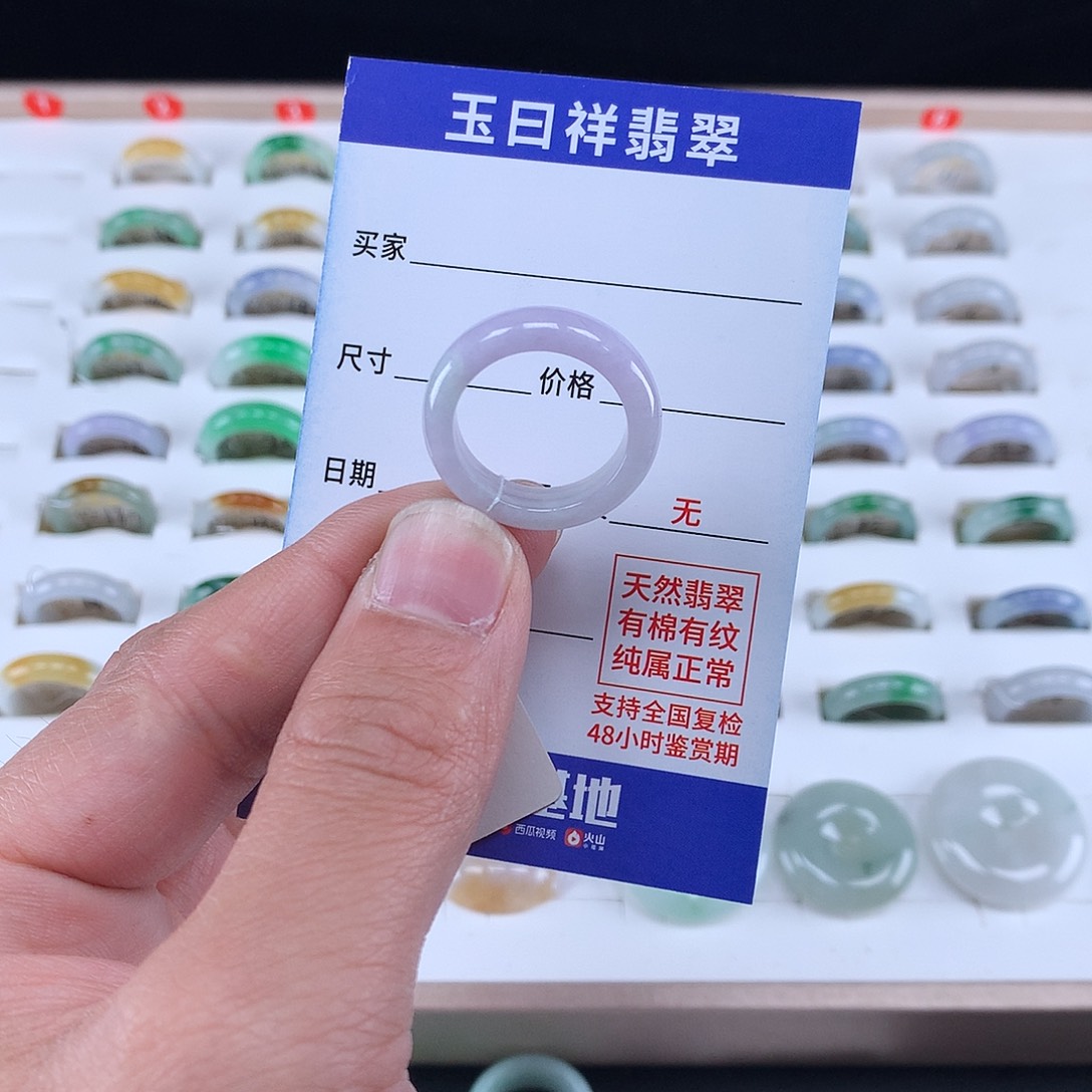 翡翠戒圈未镶嵌17圈