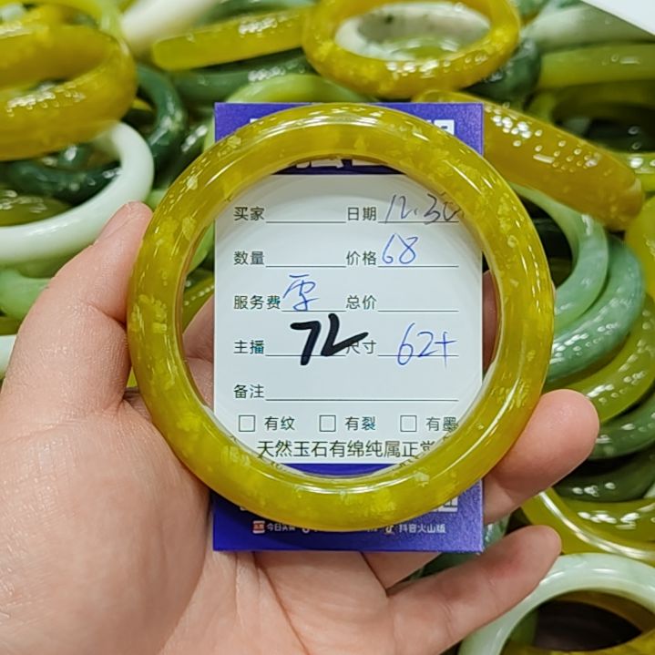 浅***秋岫玉未镶嵌手镯岫玉