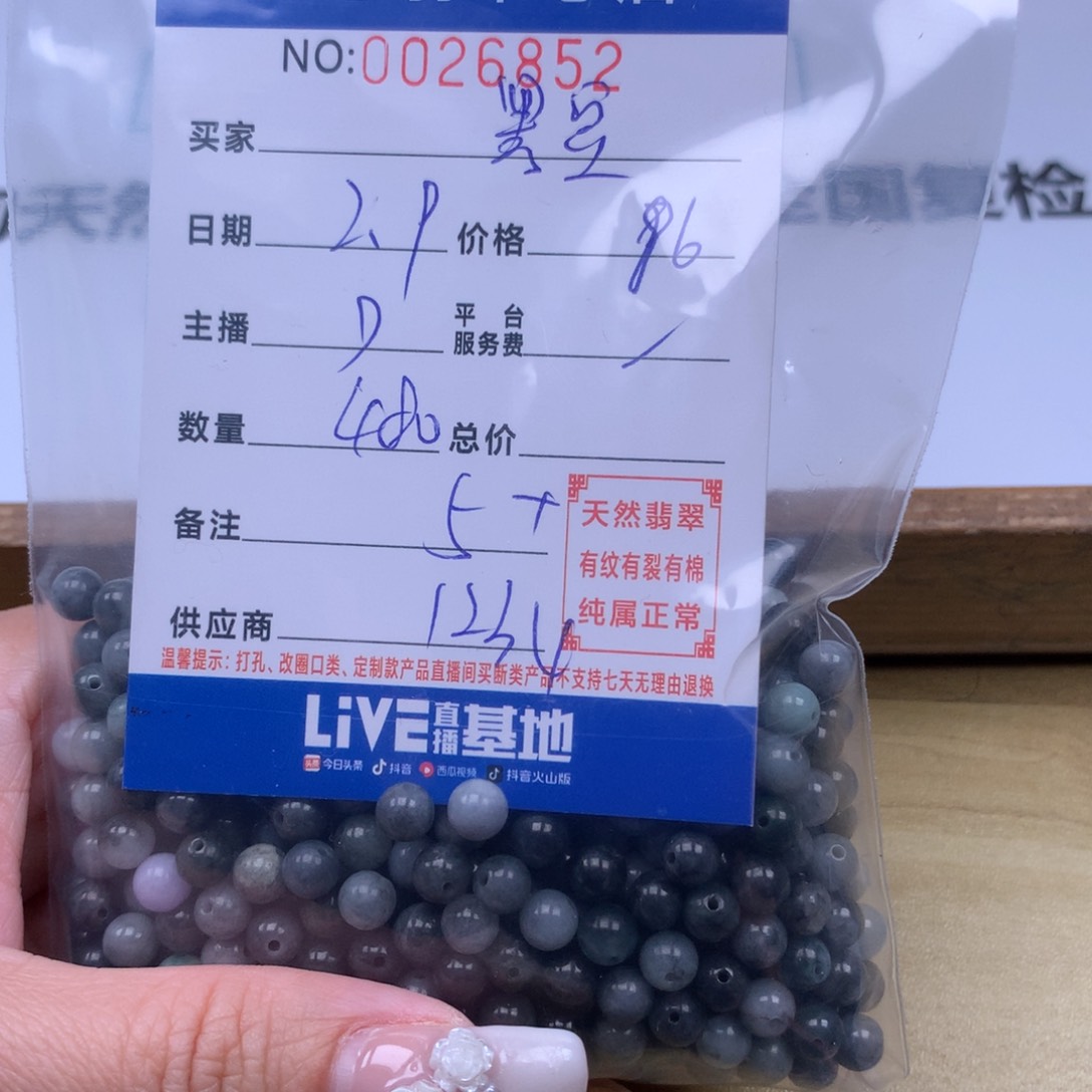 翡翠手链足铂镶嵌黑*