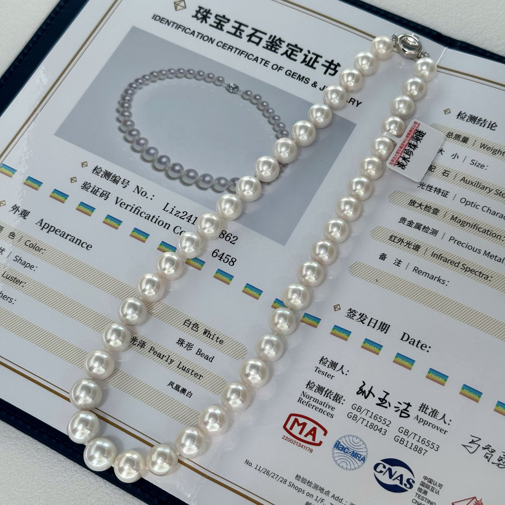 【小彤专属】【凤凰澳白】澳白平替淡水珍珠项链RY8048