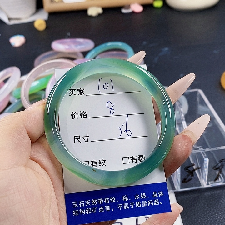 玛瑙/玉髓未镶嵌手镯101