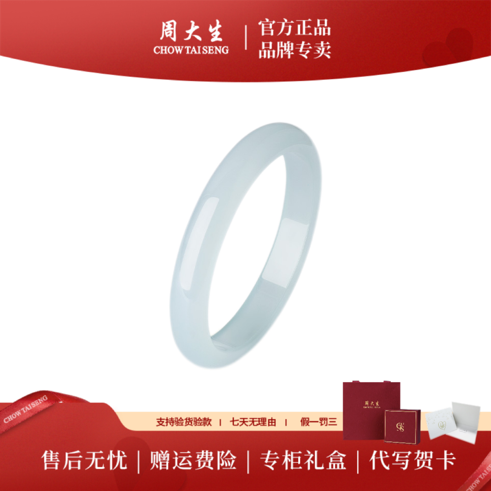 周大生天空之境玉髓手镯天蓝玉镯镯子百搭时尚首饰百搭简约高级感