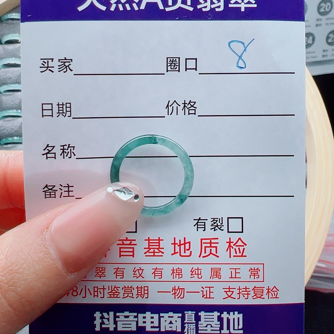 未镶嵌戒指翡翠戒圈