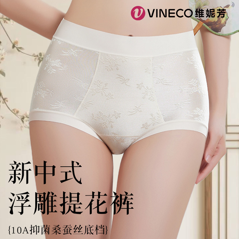 【梁叔专属】维妮芳-轻奢典雅国风浮雕提花内裤ZJ1099