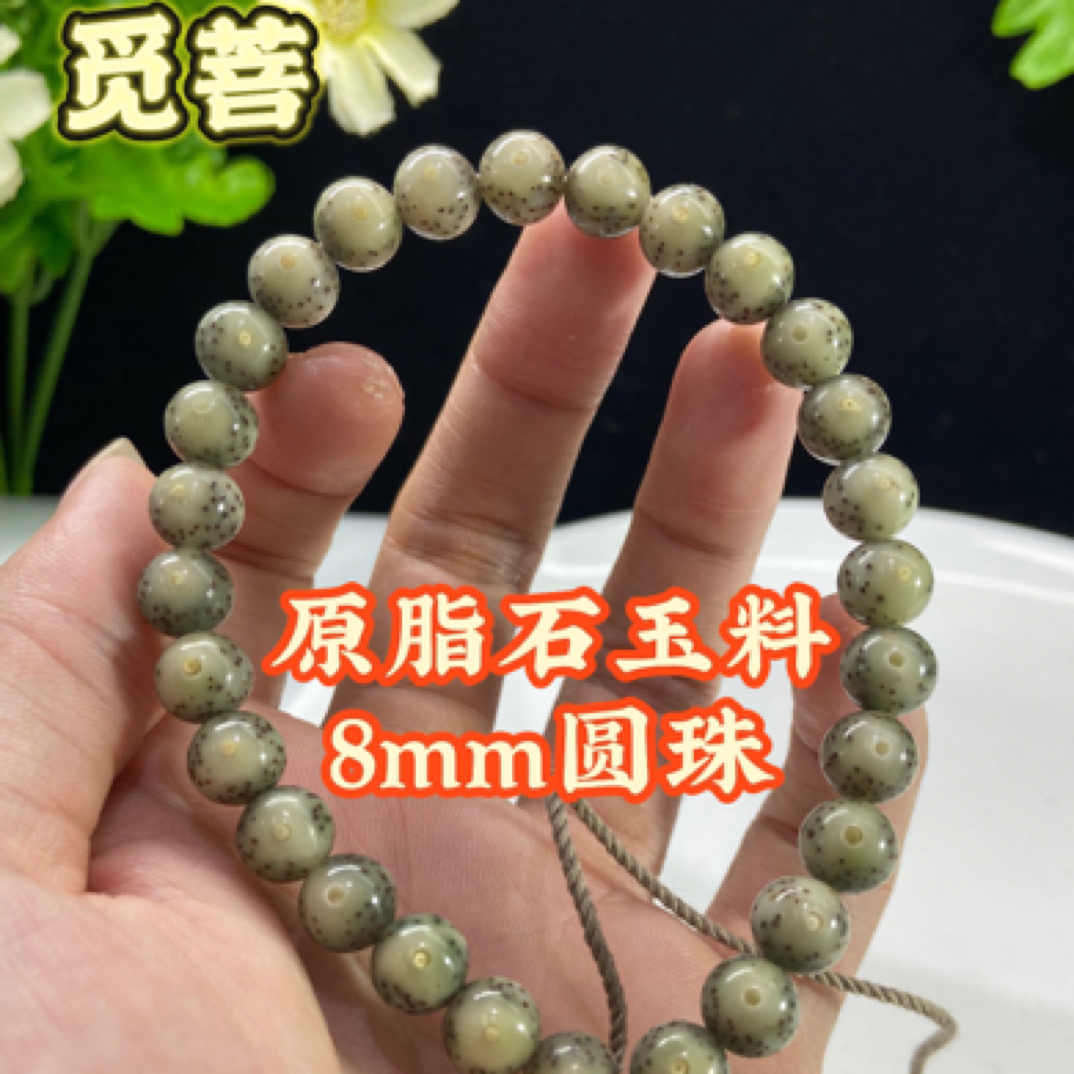 海南星月菩提手串原生态石玉料零脱脂8mm圆珠油性足高密文玩手持