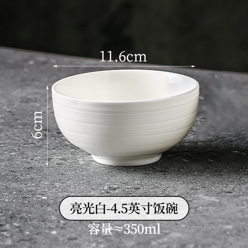 饭碗家用日式米饭碗简约白色陶瓷碗小碗高级感面碗沙拉碗大碗