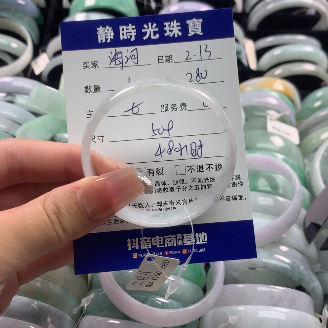 翡翠手镯未镶嵌海**缘公主