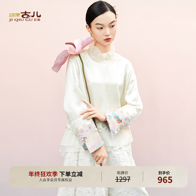 吉丘古儿锦瑟打底衫百搭舒适不对称拼接提花清冷系上衣G243Y049