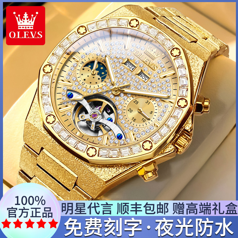 瑞士正品名表男士手表男款全自动机械表商务镂空防水镶钻金色腕表