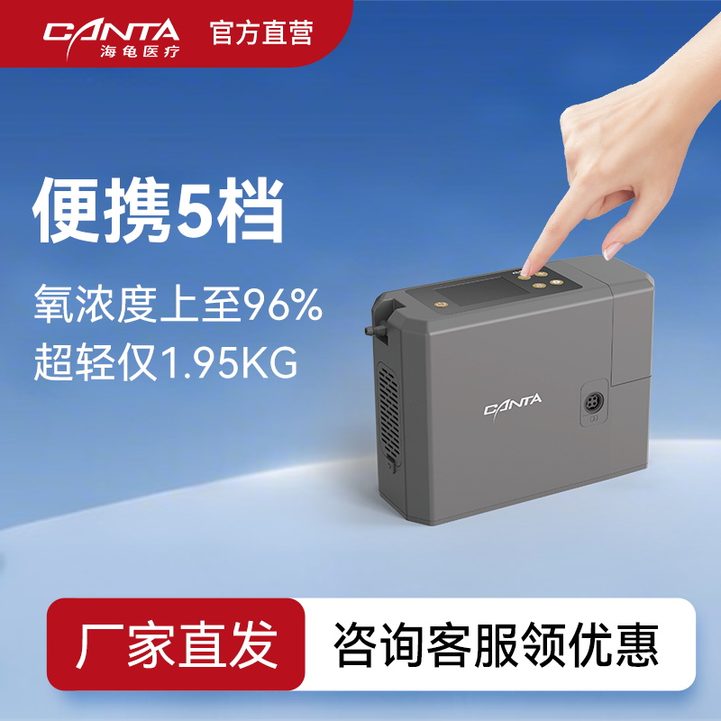 便携式制氧机户外随身小型吸氧机家用制氧机