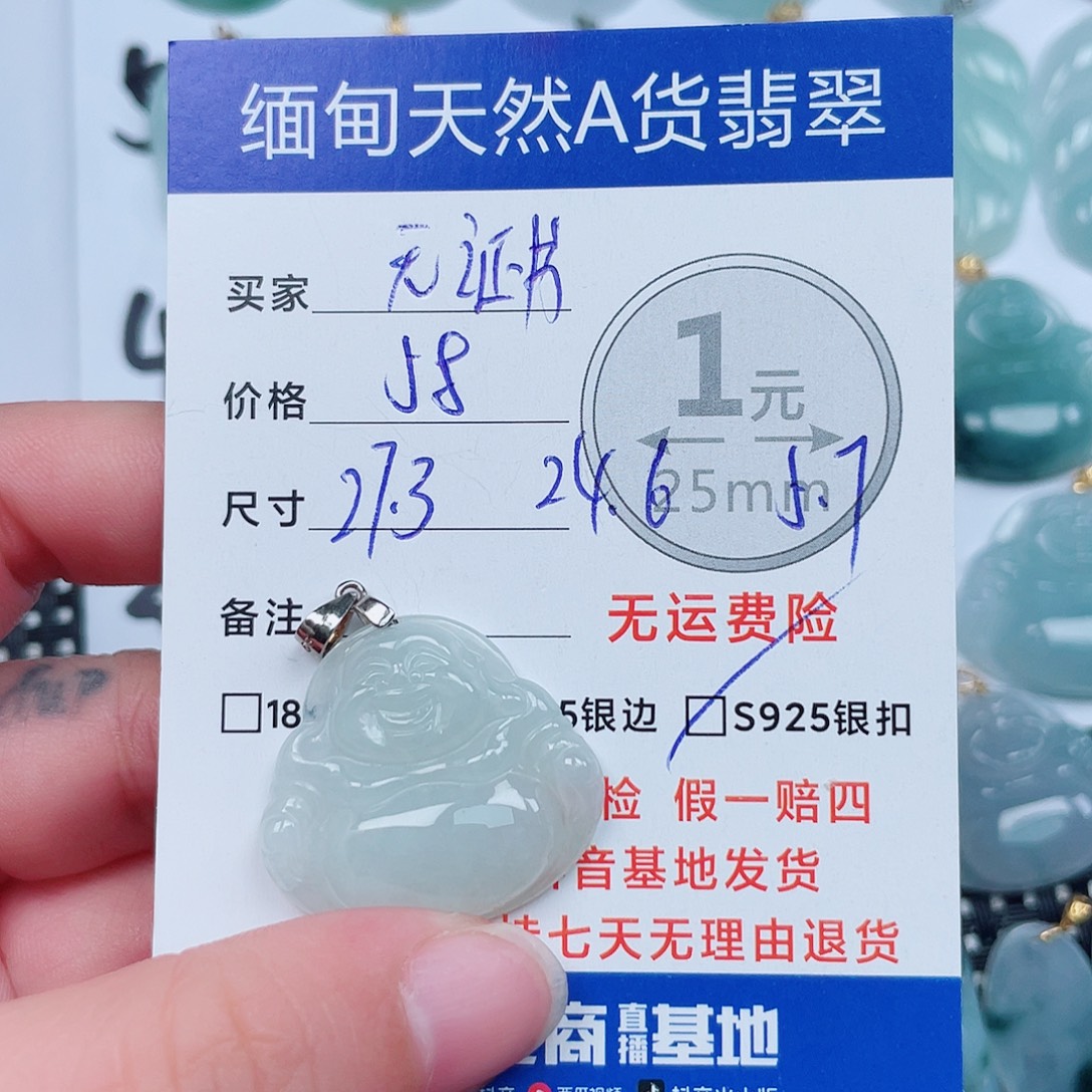 翡翠银S925镶嵌吊坠(不含链)