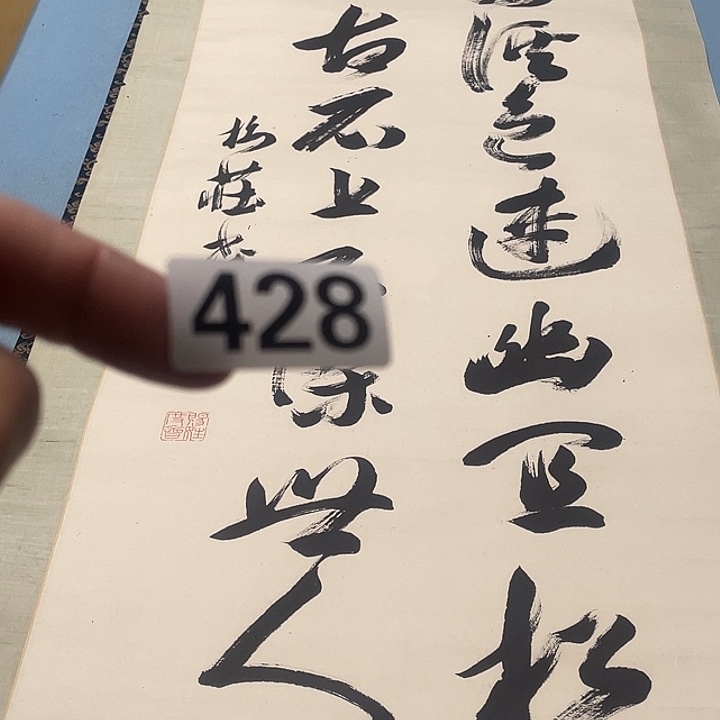 东***馆横款认识神清气爽神清气爽