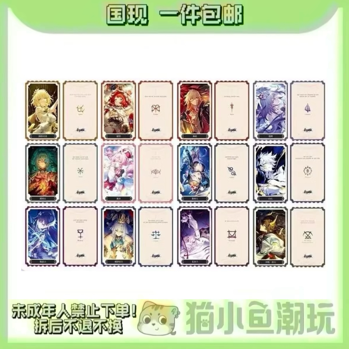 【崩铁】港咖联动 杯垫 透卡（盲盒代拆）