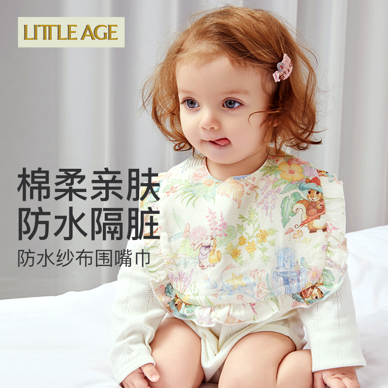 littleage婴幼儿口水巾防水拍嗝防溢奶新生儿围嘴巾宝宝围兜
