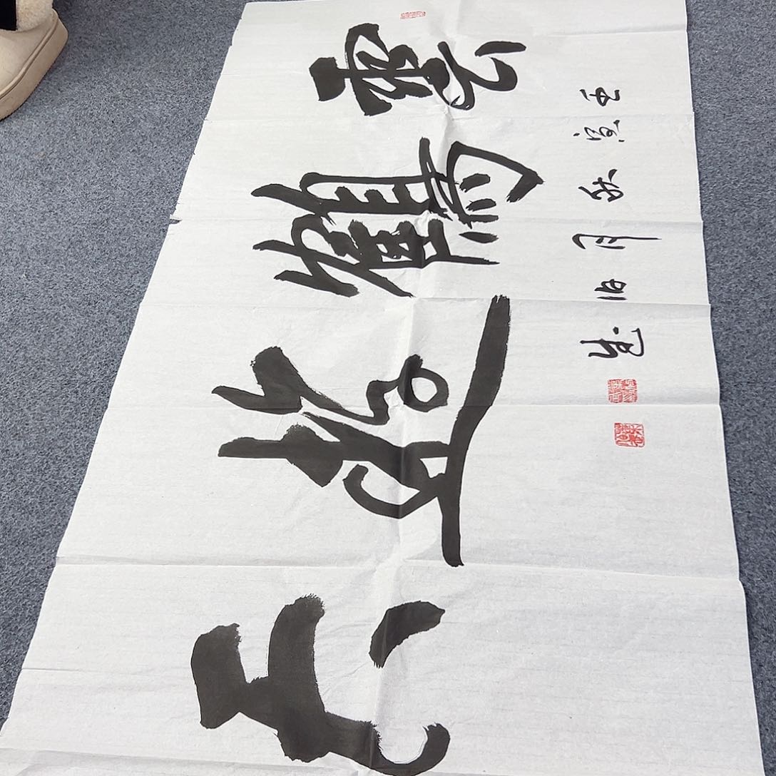 书法书法家手写手绘 宣纸 书法书画