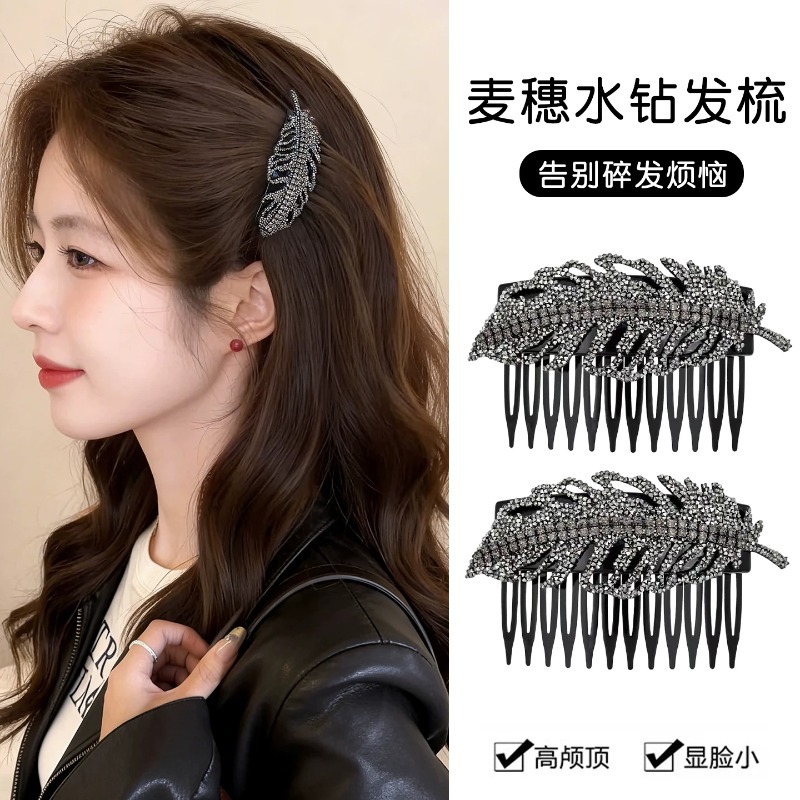 2个装韩系金枝玉叶闪钻时尚倒插梳发夹女高级感刘海碎发插梳