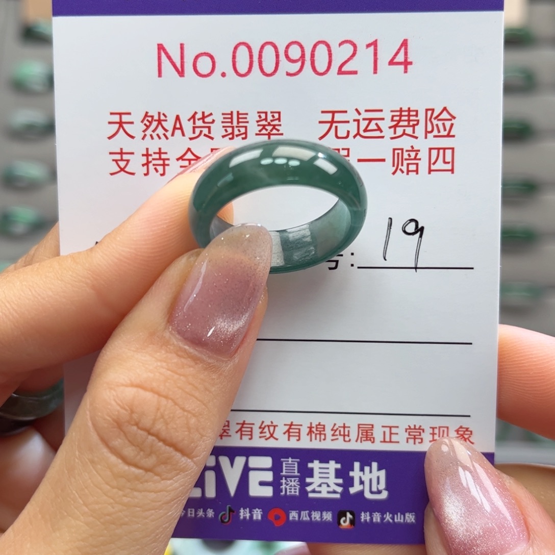 翡翠戒指未镶嵌卡牌