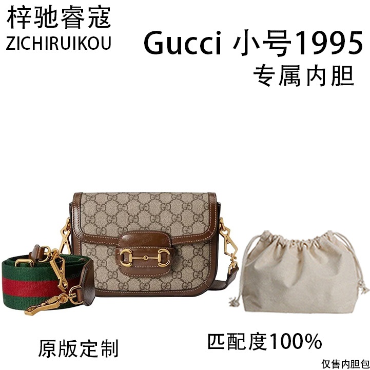 A054 小号1955   20cm内胆包内衬包收纳整理包撑型单肩包