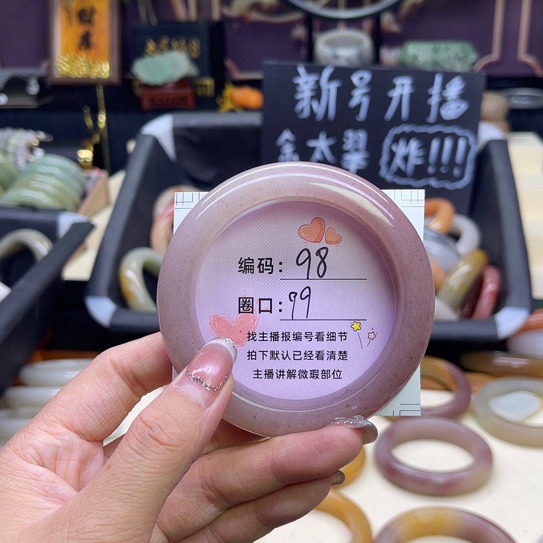 *****石英质玉未镶嵌手镯