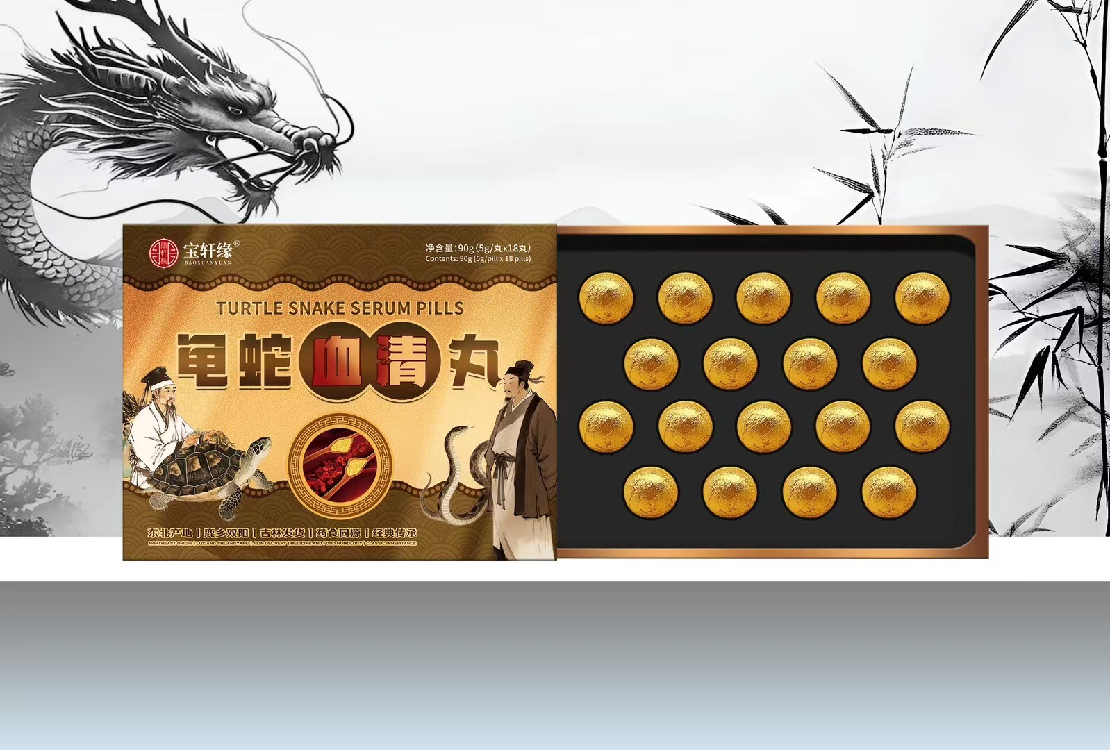 龟蛇血清丸 土特产-地方特产-01