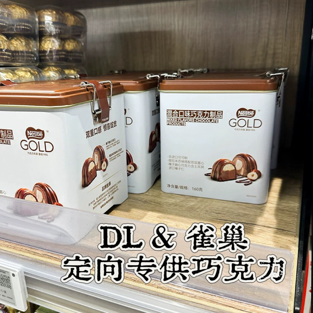 【专供巧克力】许昌代购定制黑巧克力雀巢牌混合口味