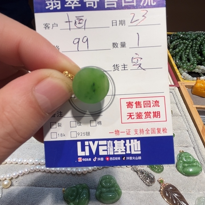 十***画和田玉（碧玉）未镶嵌颈饰